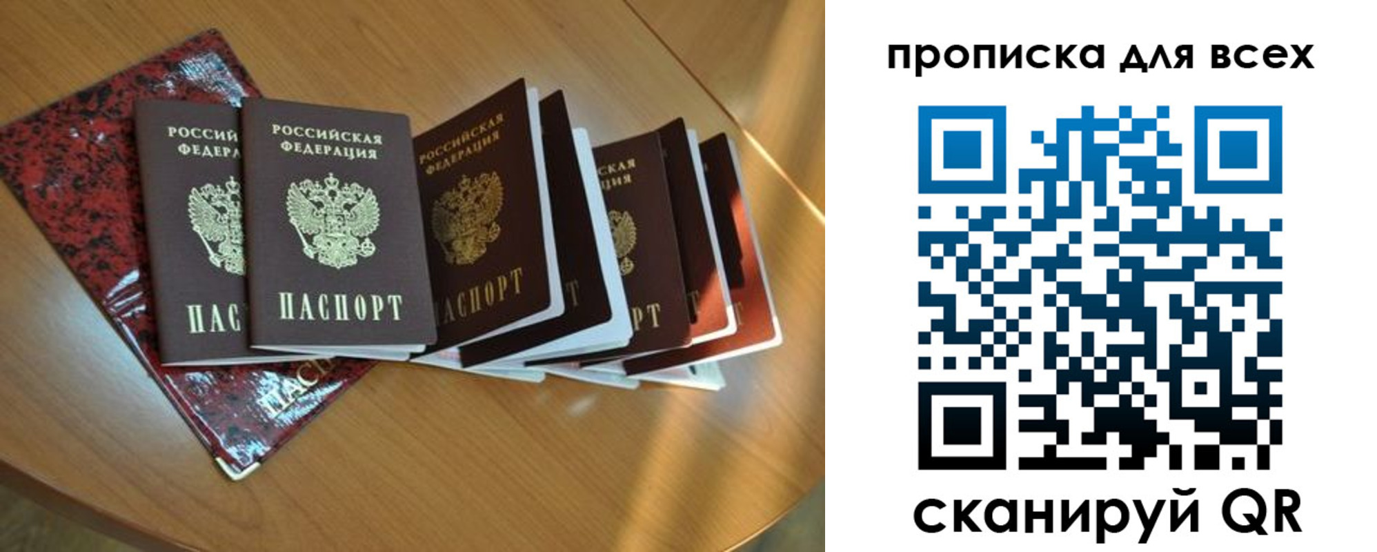 прописка для школы в Верхнем Тагиле