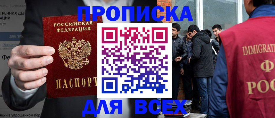 прописка штамп в Верхнем Тагиле