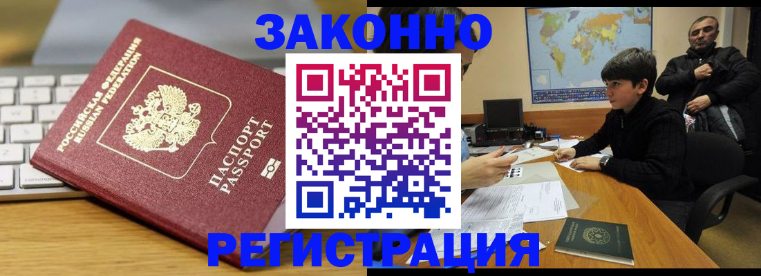 временная регистрация недорого в Верхнем Тагиле