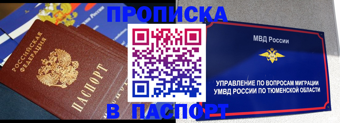 временная регистрация недорого в Верхнем Тагиле